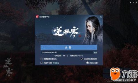 逆水寒手机怎么下载[图1]