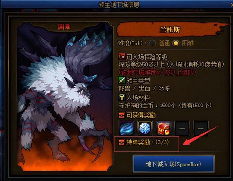 dnf打巨龙有什么用