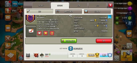 部落冲突有什么挂机部落[图1]