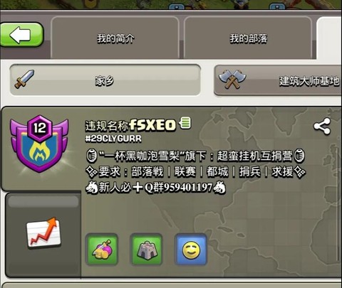 部落冲突有什么挂机部落[图2]