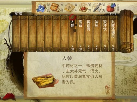 侠客风云传打铁怎么[图1]