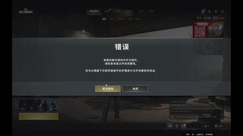 绝地求生买了怎么安装[图1]