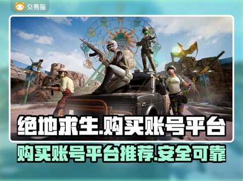 绝地求生买了怎么安装[图2]