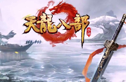 手游天龙八部怎么样[图1]