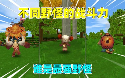 迷你世界怪物都有什么