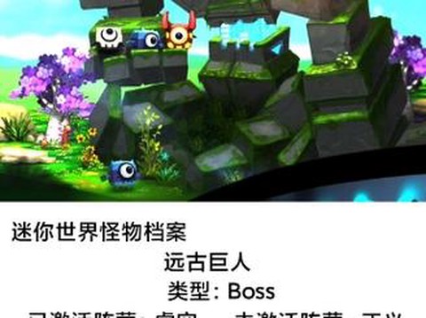 迷你世界怪物都有什么[图2]