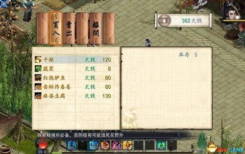 如何看金庸群侠传5