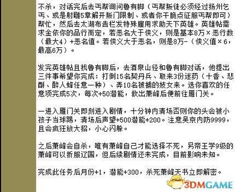 如何看金庸群侠传5[图2]