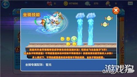 天天酷跑海龙搭配什么[图2]
