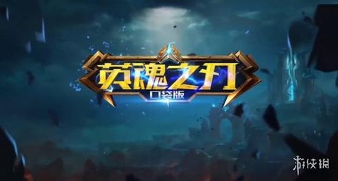 英魂之刃什么叫联机[图2]