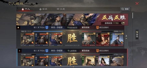 率土之滨枭雄怎么换