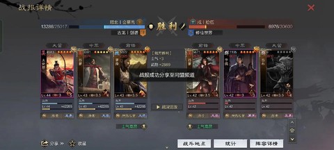 率土之滨枭雄怎么换[图1]