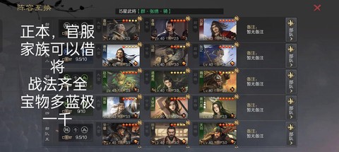 率土之滨枭雄怎么换[图2]