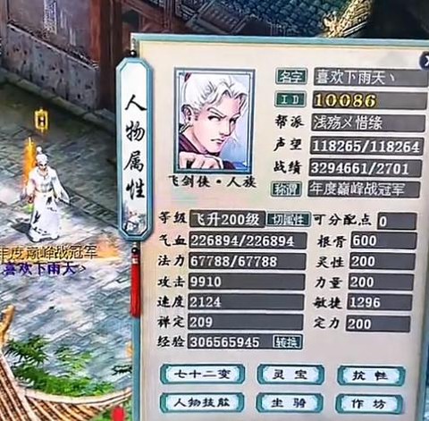 大话西游2怎么看录像[图1]