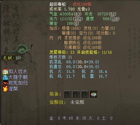 大话西游2怎么看录像[图2]