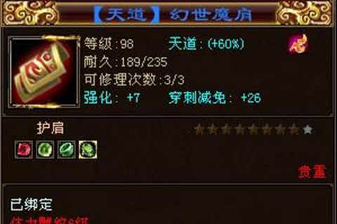 天龙八部逍遥神器怎么做