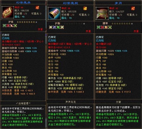 天龙八部逍遥神器怎么做[图1]