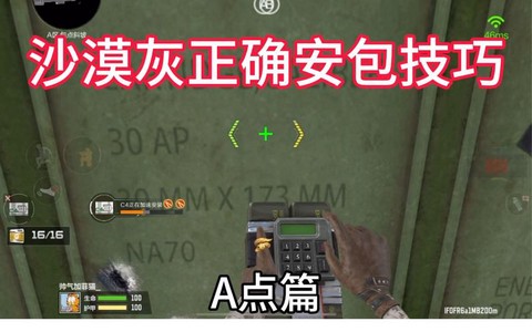 手游穿越火线怎么安包[图1]