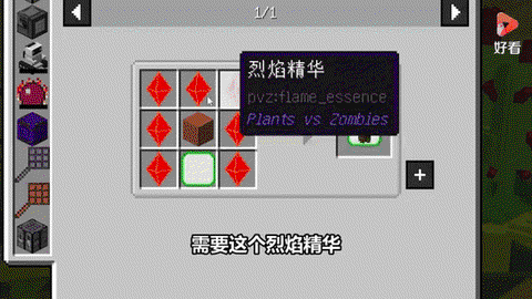 我的世界共鸣植物怎么用[图2]