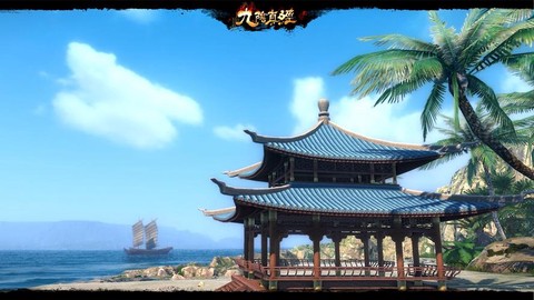 九阴真经快活岛怎么去