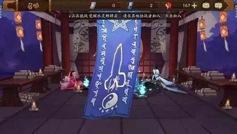 阴阳师怎么画符出ssr[图1]