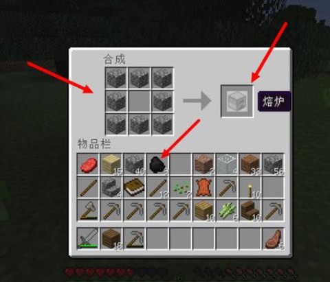 我的世界盔甲架怎么做