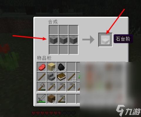 我的世界盔甲架怎么做[图2]
