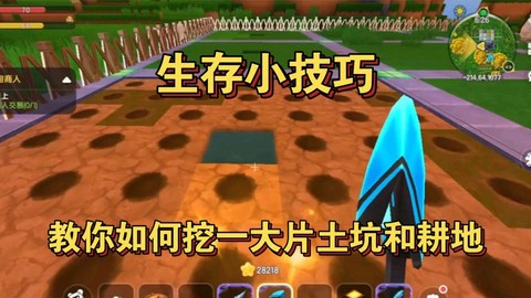 迷你世界土坑怎么搞[图1]