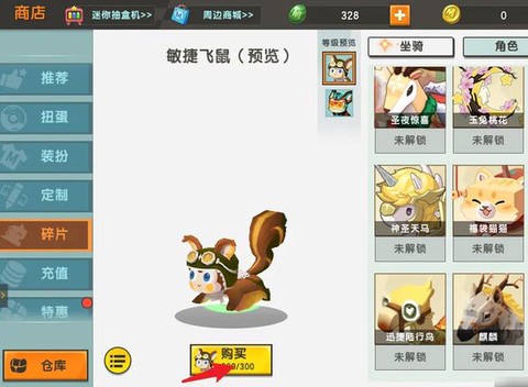 迷你世界怎么骑东西