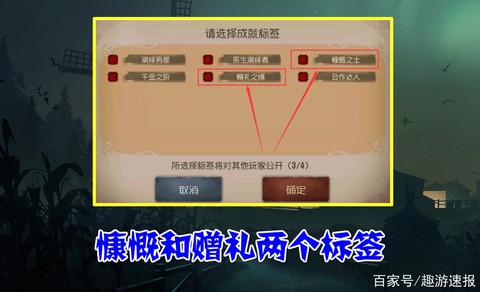 第五人格人格怎么获得