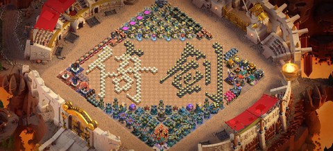 部落冲突怎么成立部落