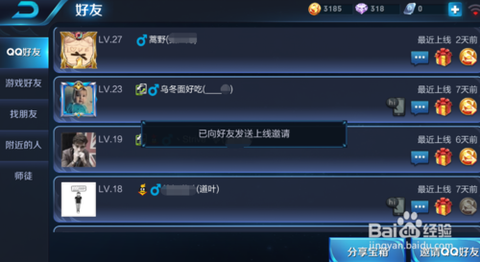 王者荣耀助手怎么解封