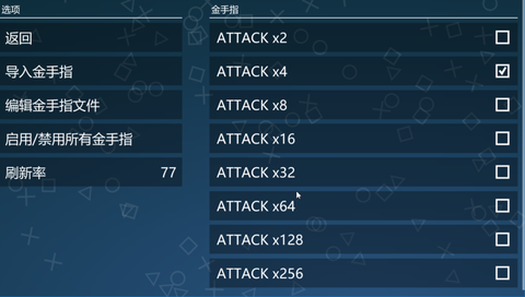怪物猎人4怎么用金手指[图2]