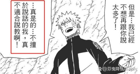 鸣人怎么当上火影的