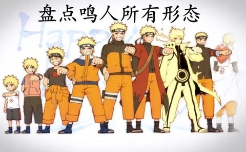 鸣人怎么当上火影的[图1]