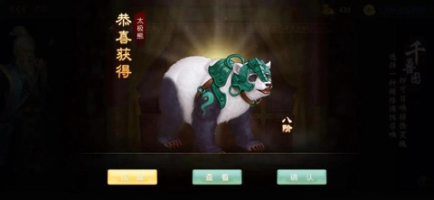 问道手游怎么抽太极熊[图1]
