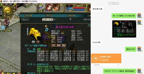 问道手游怎么抽太极熊[图2]