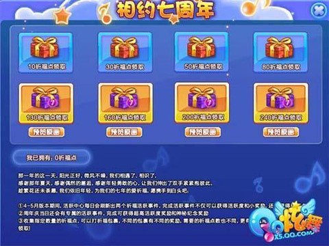 qq炫舞炫彩钥匙怎么来