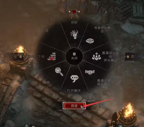 暗黑破坏神怎么联机[图2]