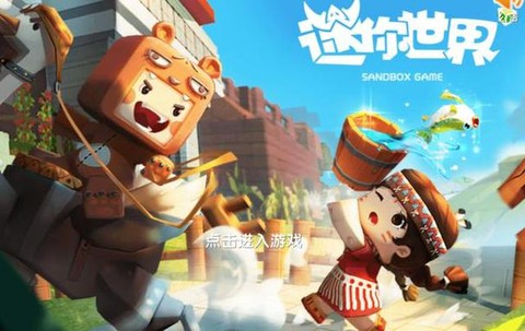 迷你世界属于什么游戏[图2]
