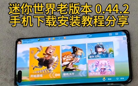 迷你世界怎么下载商店[图1]