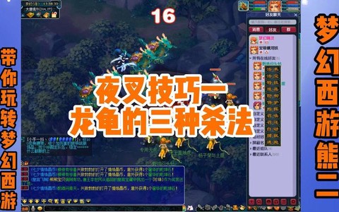 梦幻西游怎么杀夜叉[图1]