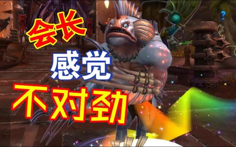 魔兽世界会长怎么让[图1]