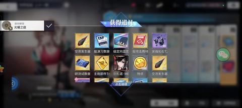 碧蓝航线主角船怎么捞[图1]