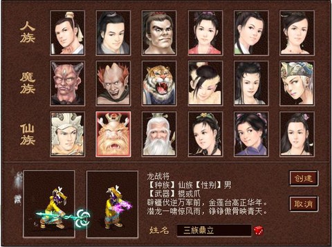 大话西游三速鞋怎么洗[图2]