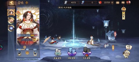 阴阳师怎么查抽卡记录