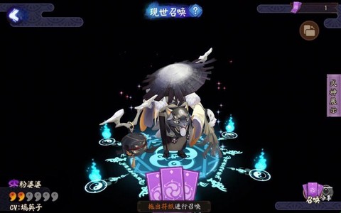 阴阳师怎么查抽卡记录[图2]