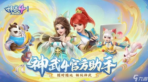 神武什么职业最厉害[图2]