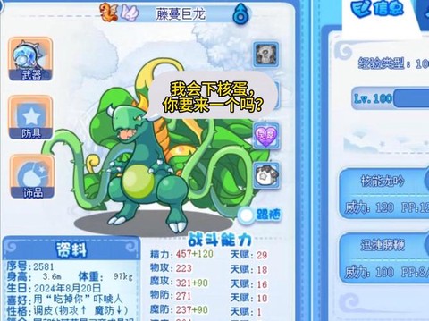 洛克王国弹珠怎么得