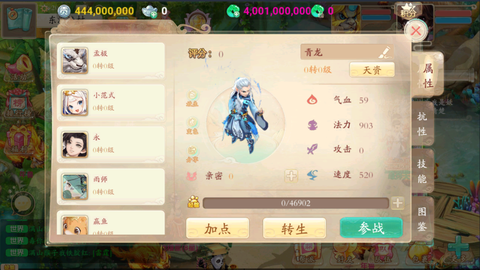 大话西游sf怎么制作